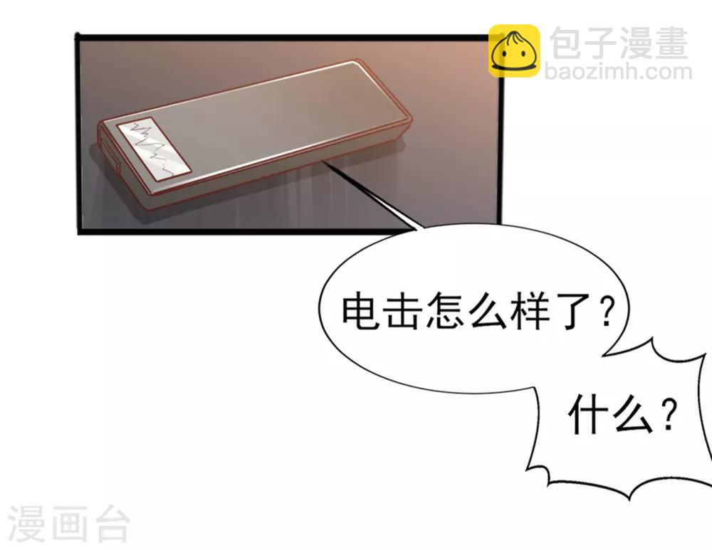 第26话 心脏砰砰跳-第27话