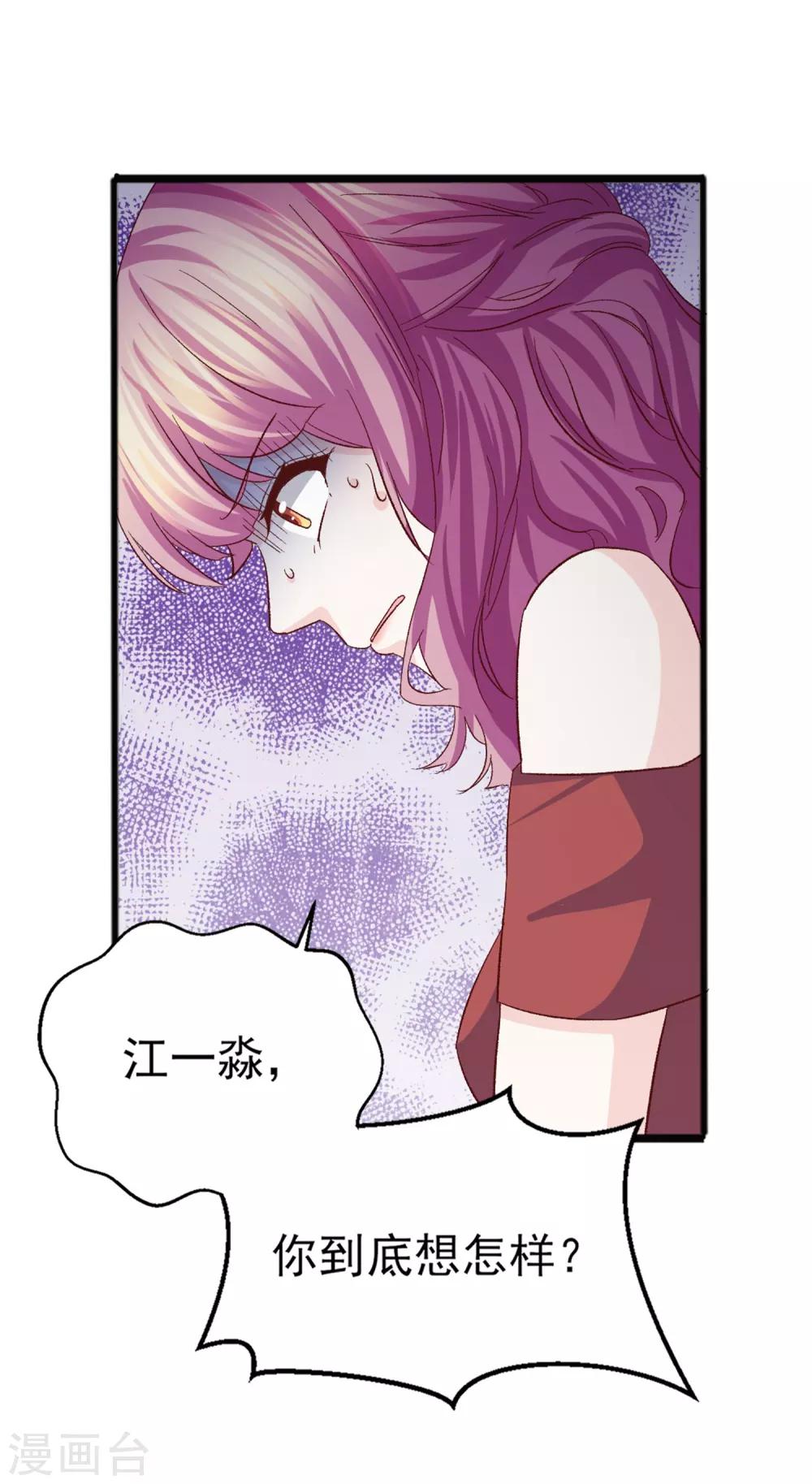 第26话 心脏砰砰跳-第27话
