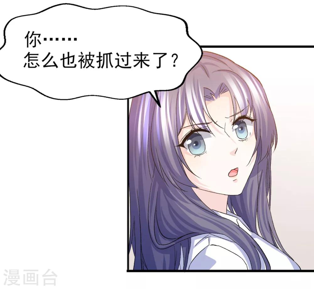 第26话 心脏砰砰跳-第27话