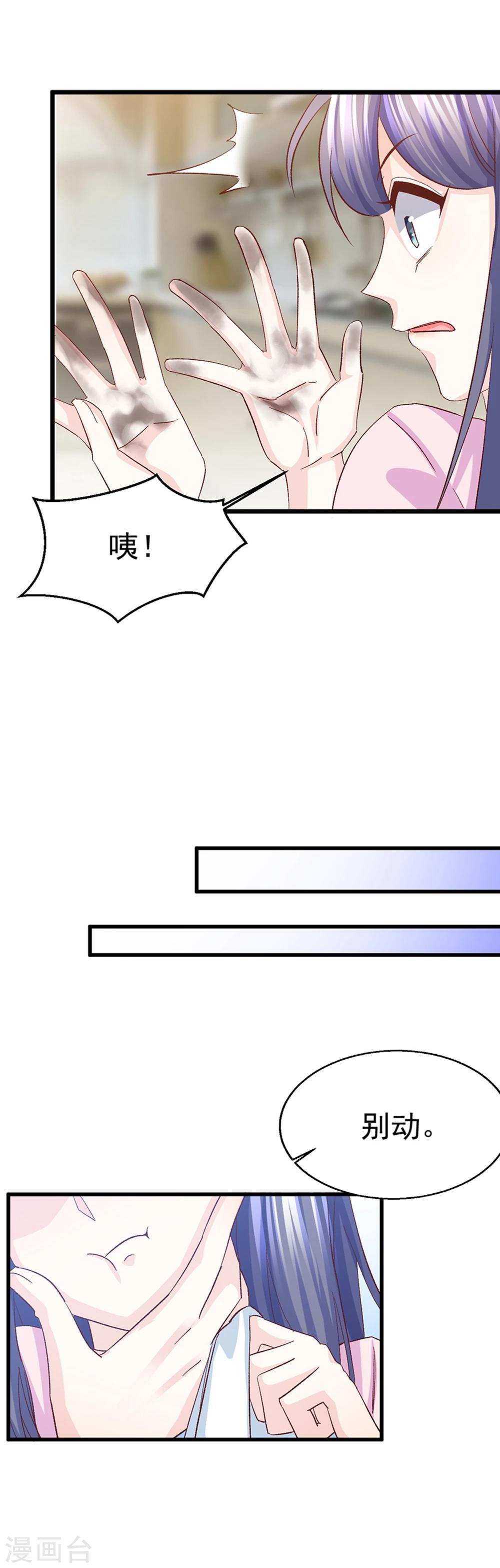 第30话 鸿门宴-第31话