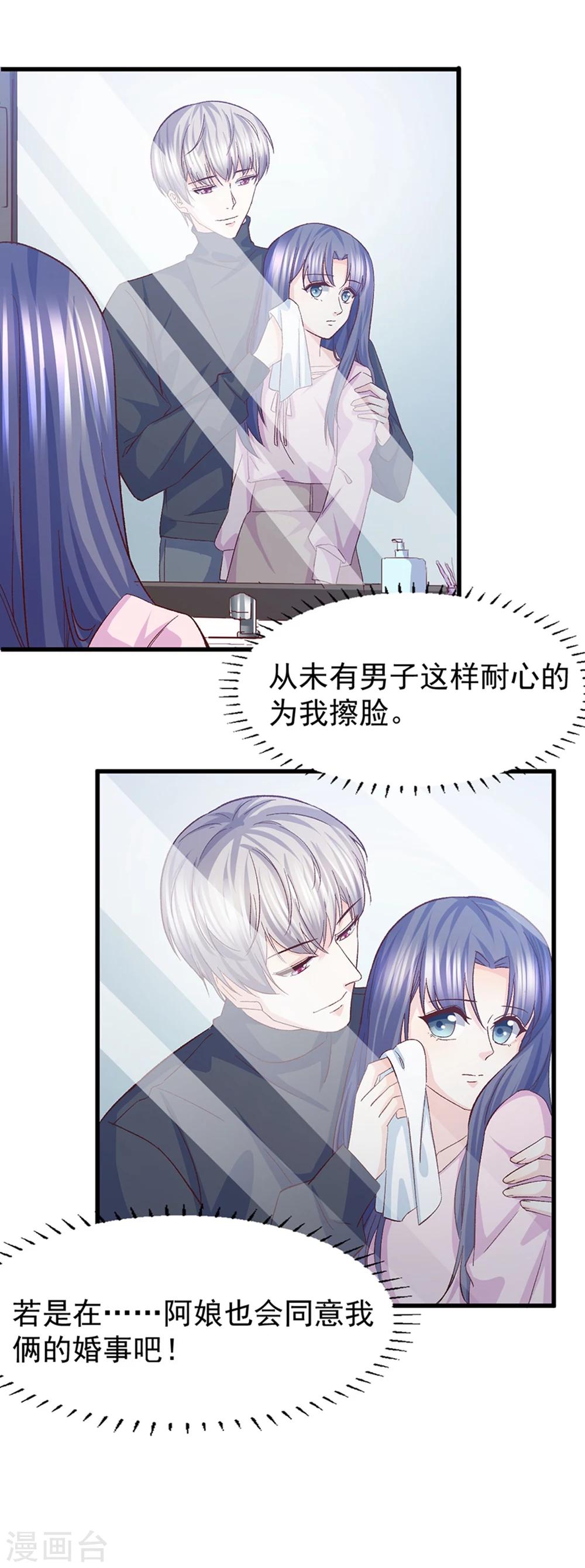 第30话 鸿门宴-第31话