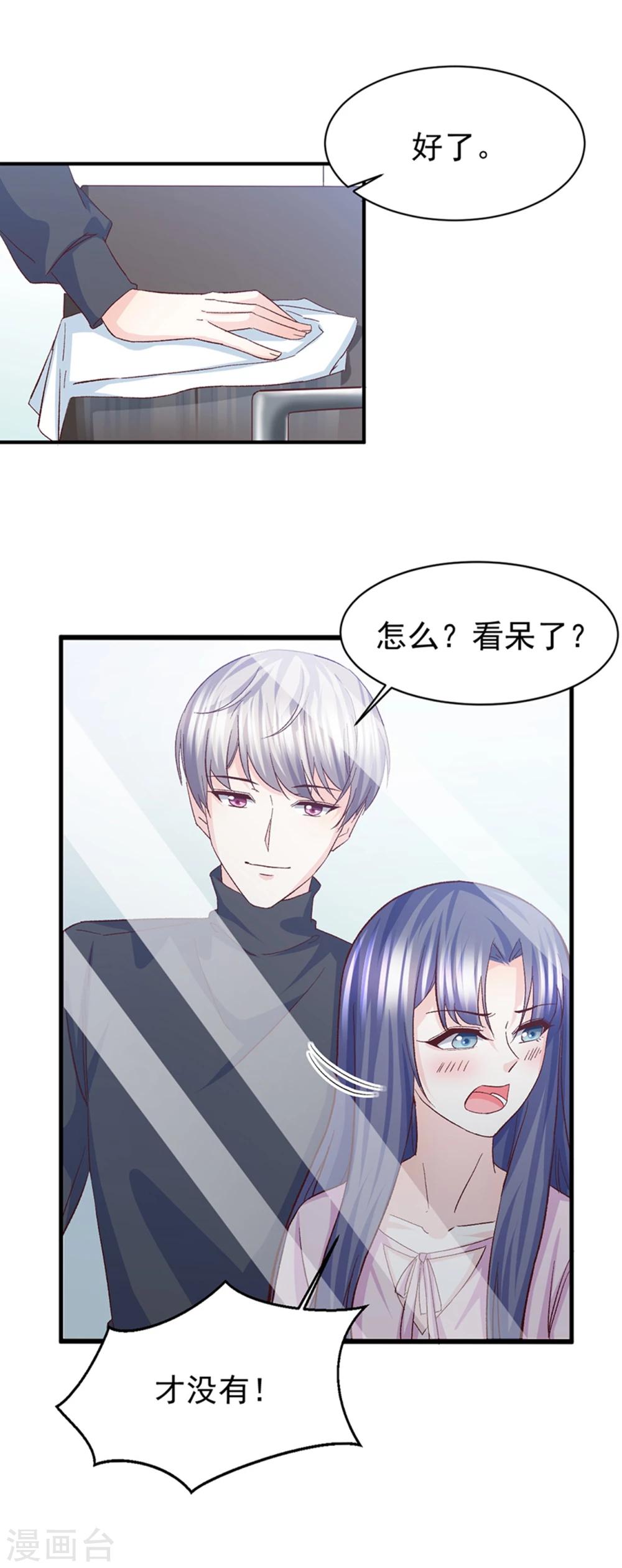 第30话 鸿门宴-第31话