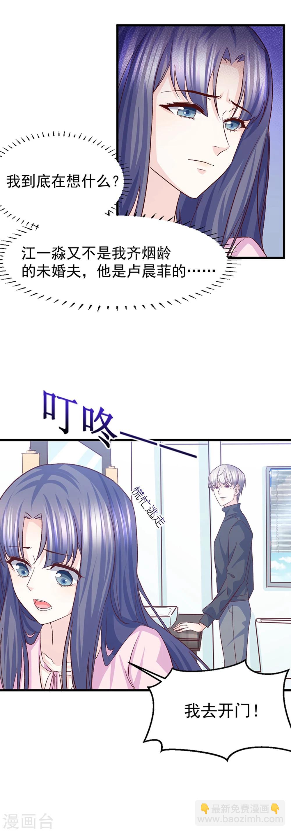 第30话 鸿门宴-第31话