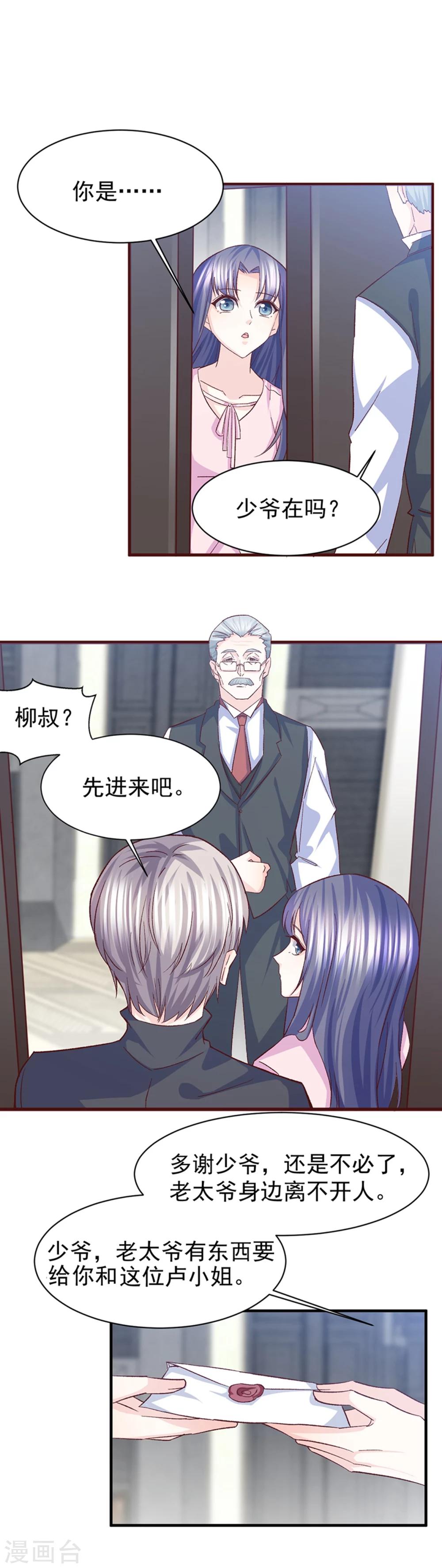 第30话 鸿门宴-第31话