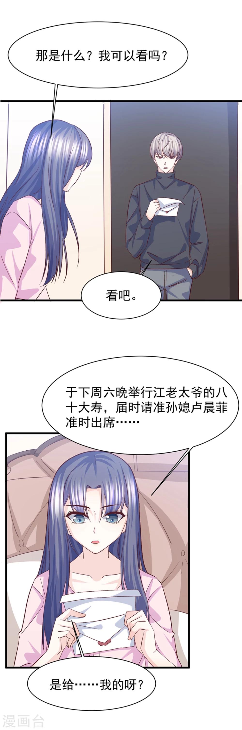 第30话 鸿门宴-第31话