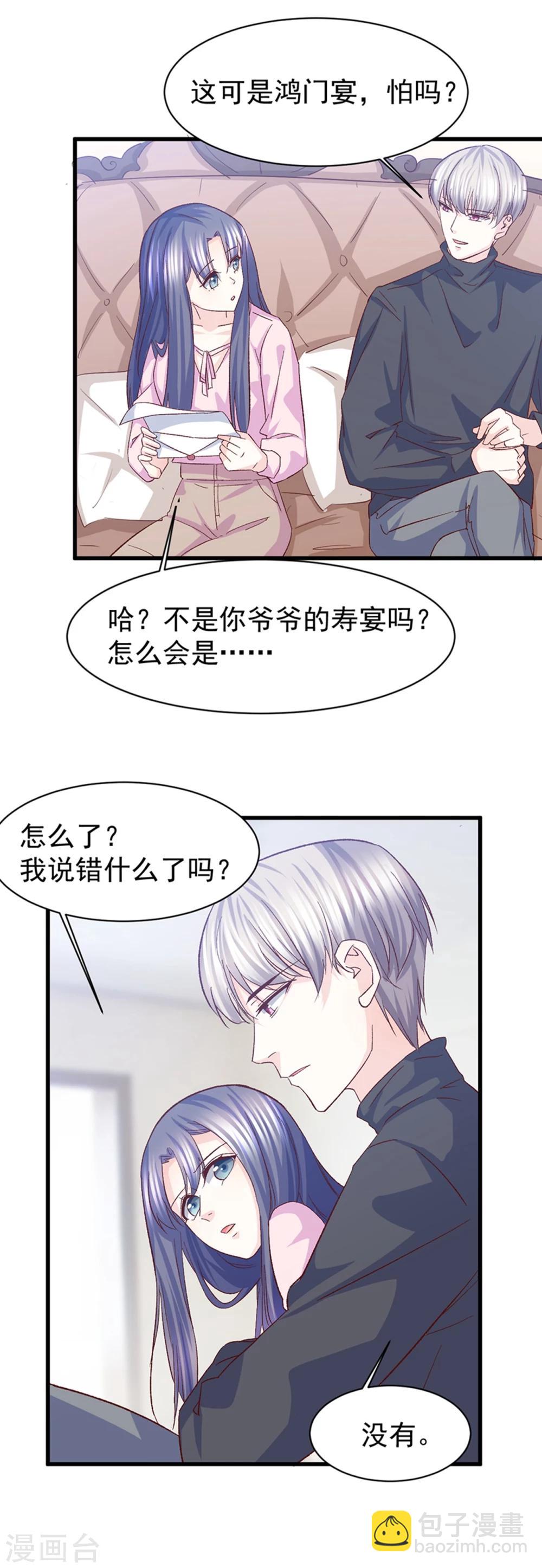 第30话 鸿门宴-第31话