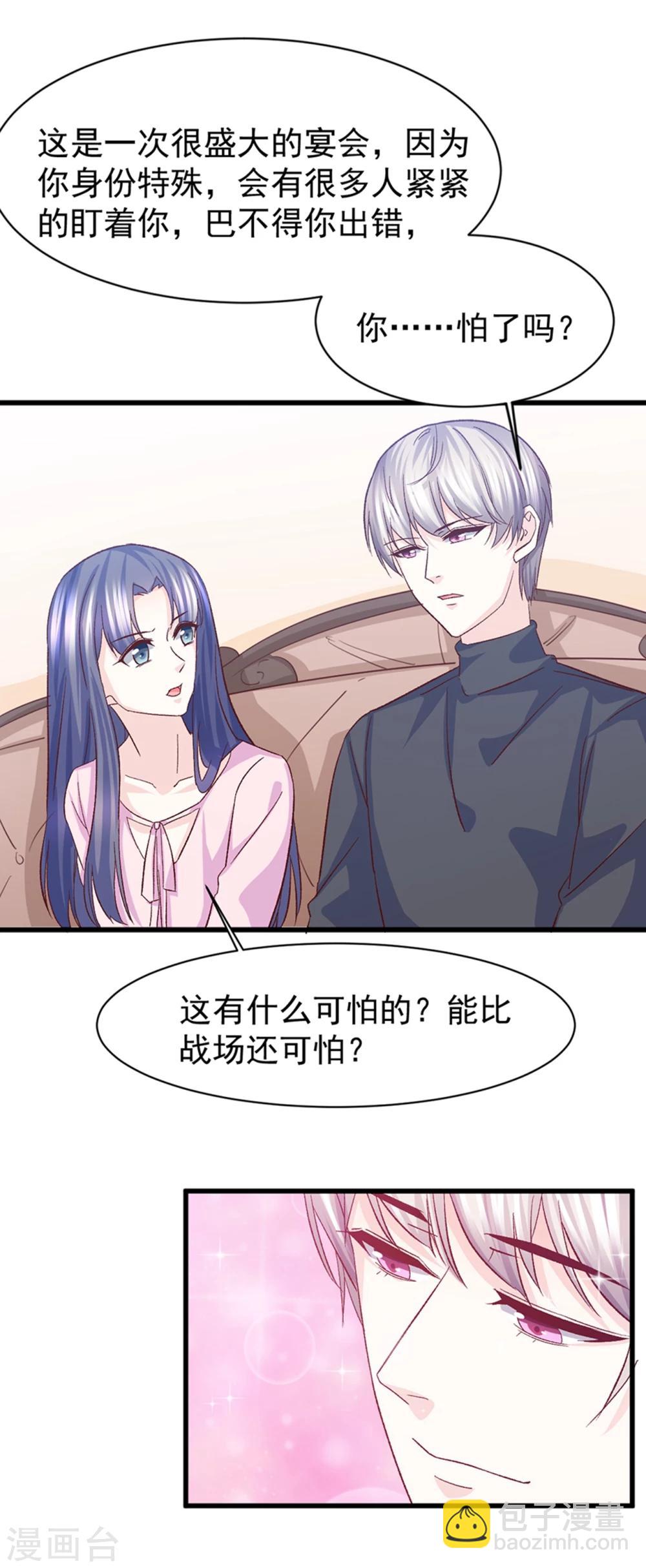第30话 鸿门宴-第31话