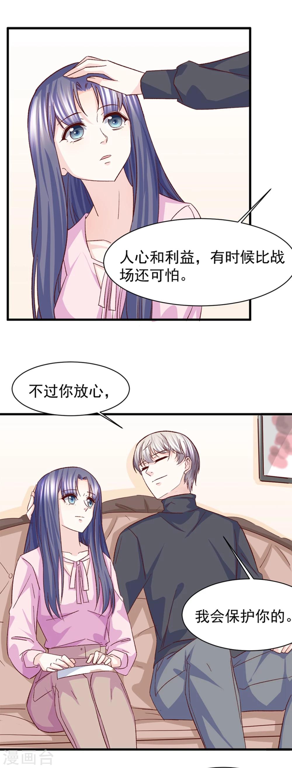 第30话 鸿门宴-第31话