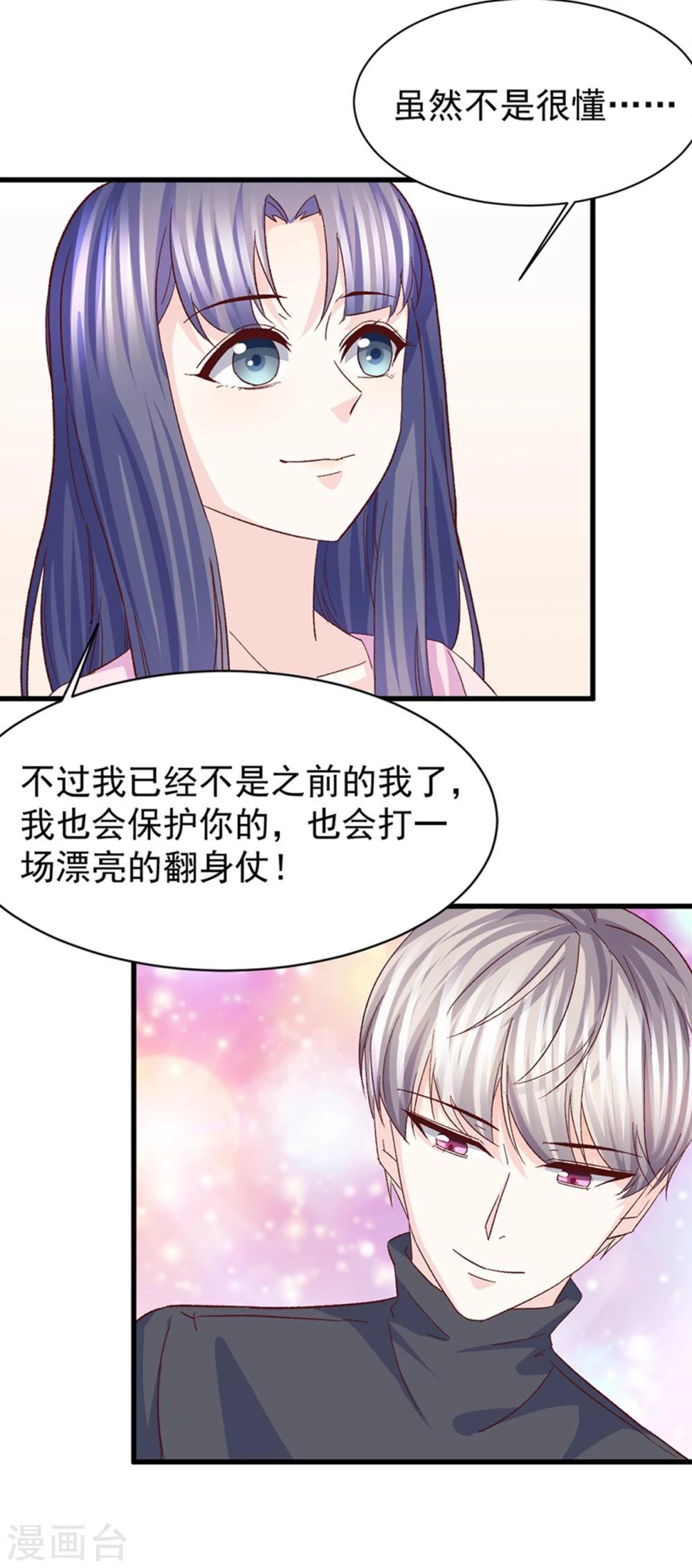第30话 鸿门宴-第31话