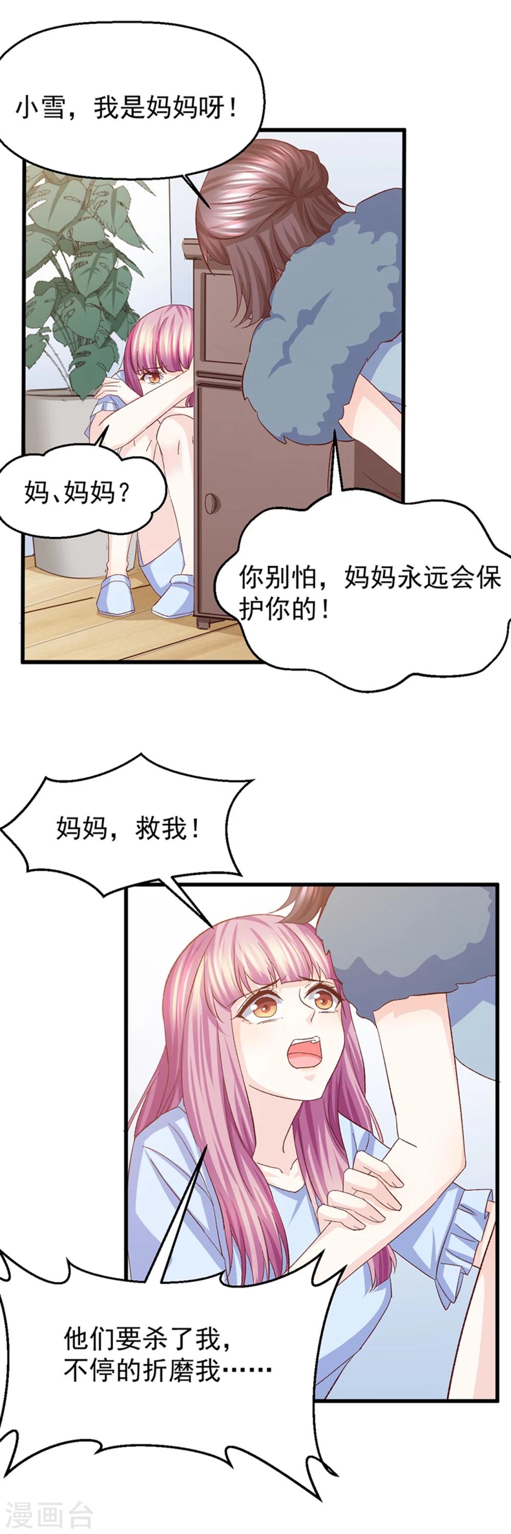 第30话 鸿门宴-第31话