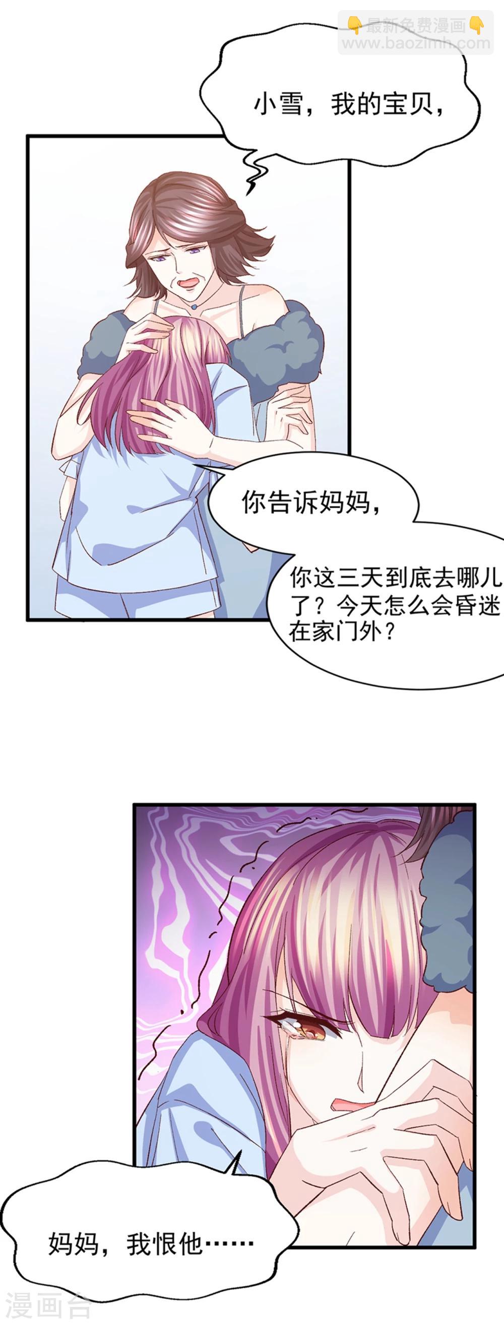 第30话 鸿门宴-第31话