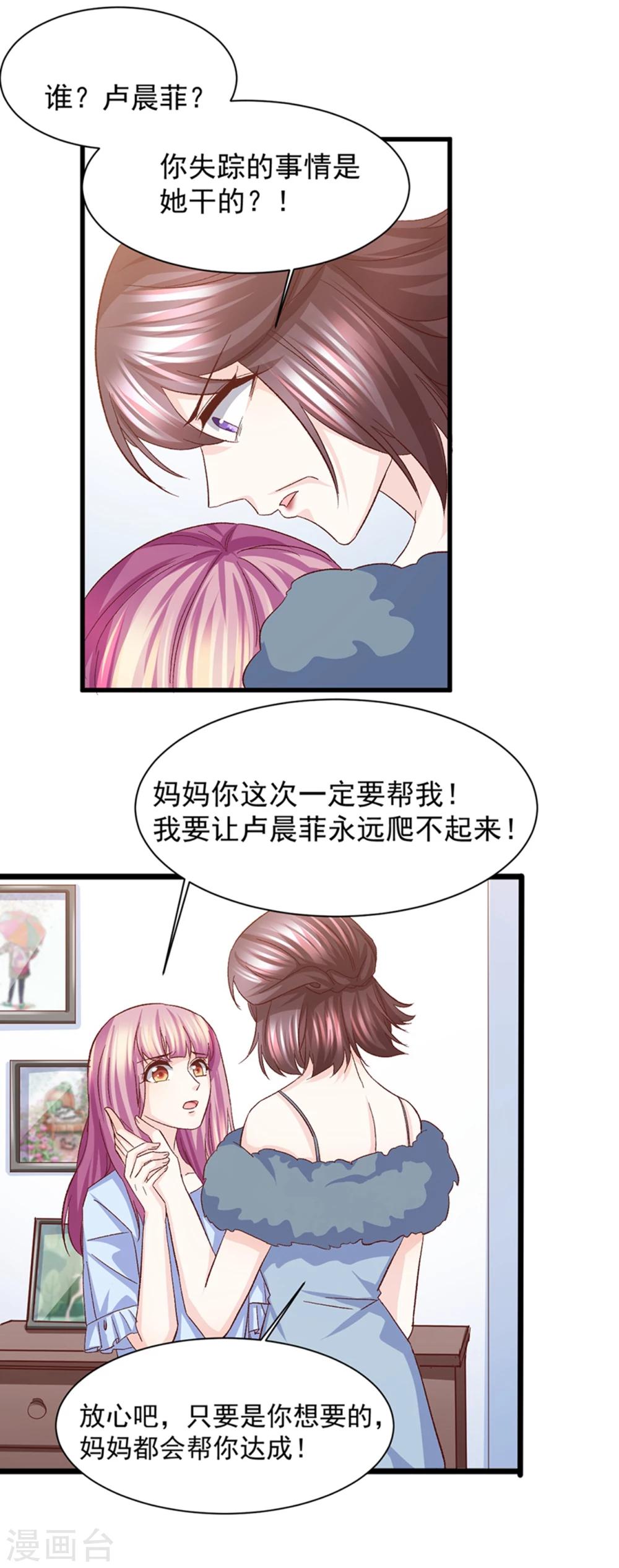 第30话 鸿门宴-第31话