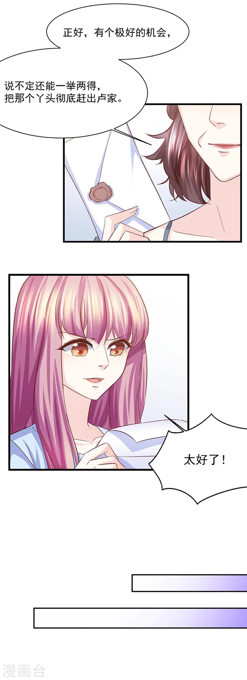 第30话 鸿门宴-第31话