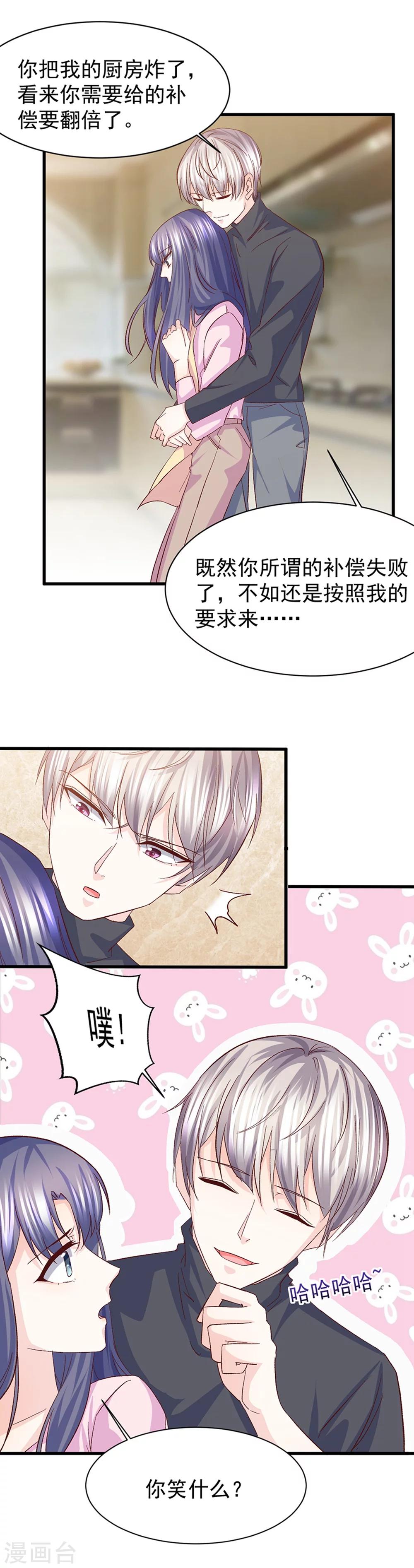第30话 鸿门宴-第31话