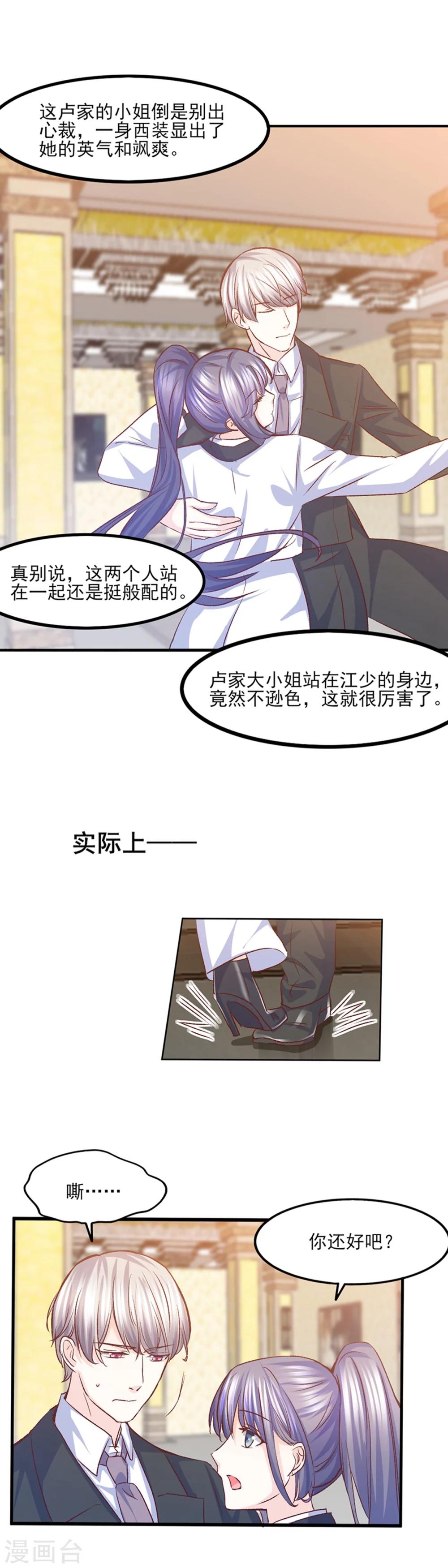 第32话 一点点感觉-第33话