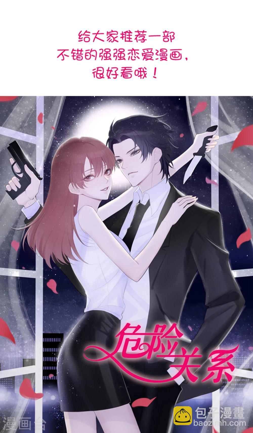 第32话 一点点感觉-第33话