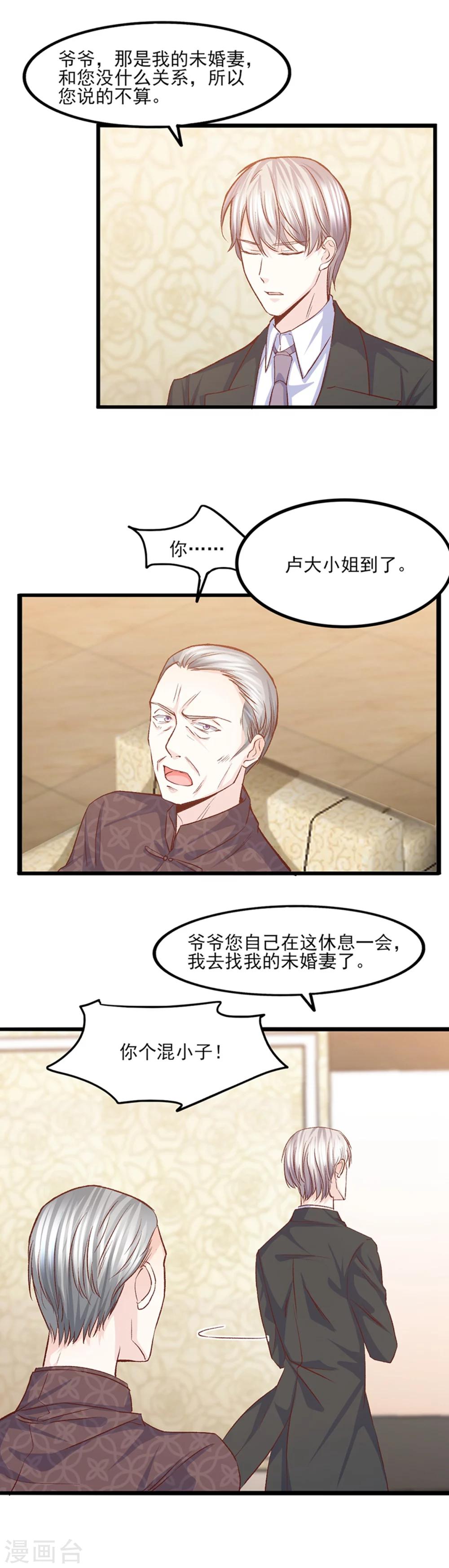 第32话 一点点感觉-第33话