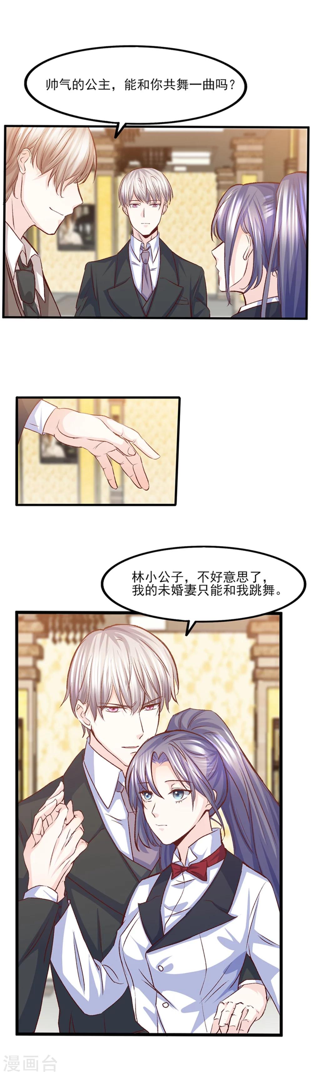 第32话 一点点感觉-第33话