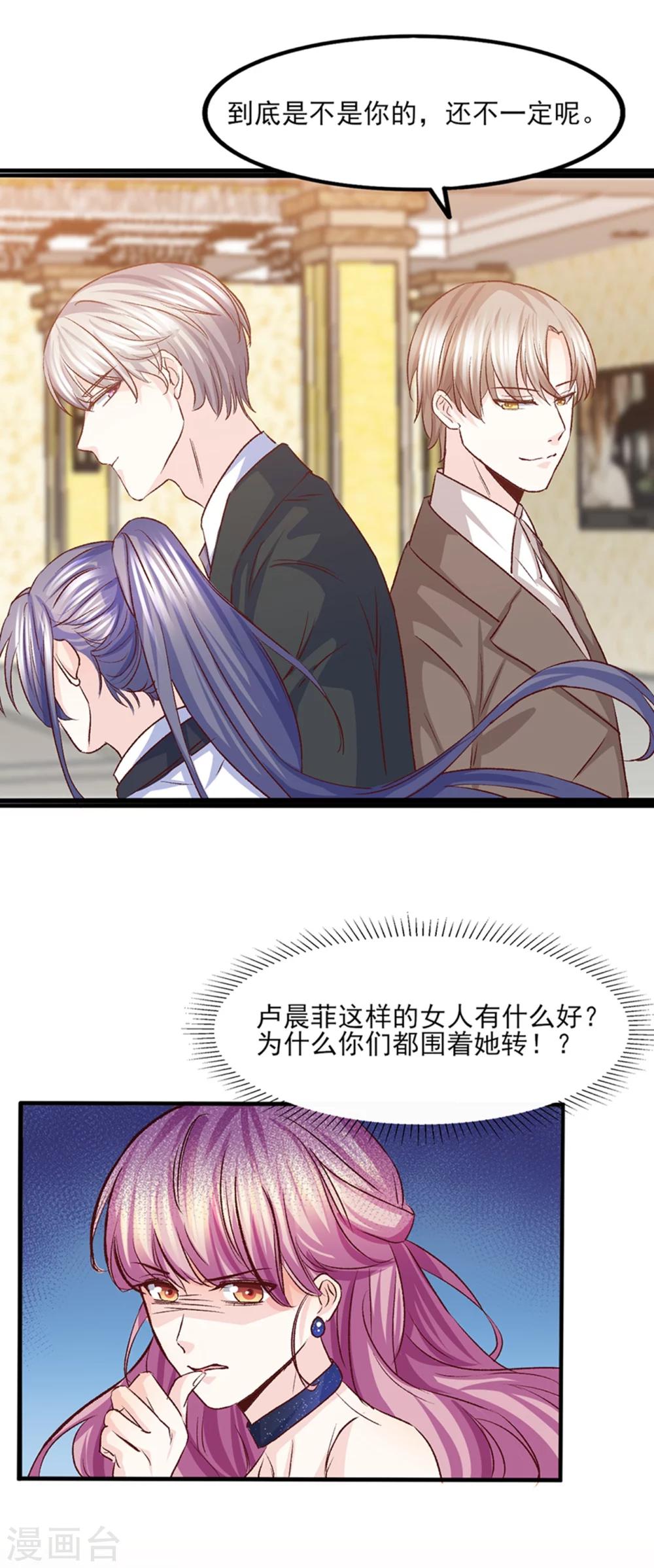 第32话 一点点感觉-第33话