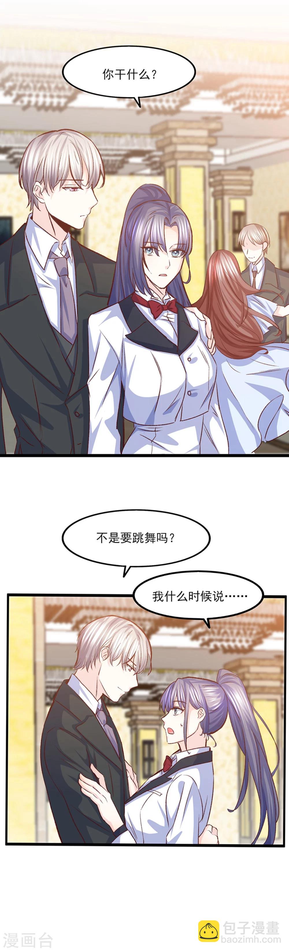 第32话 一点点感觉-第33话