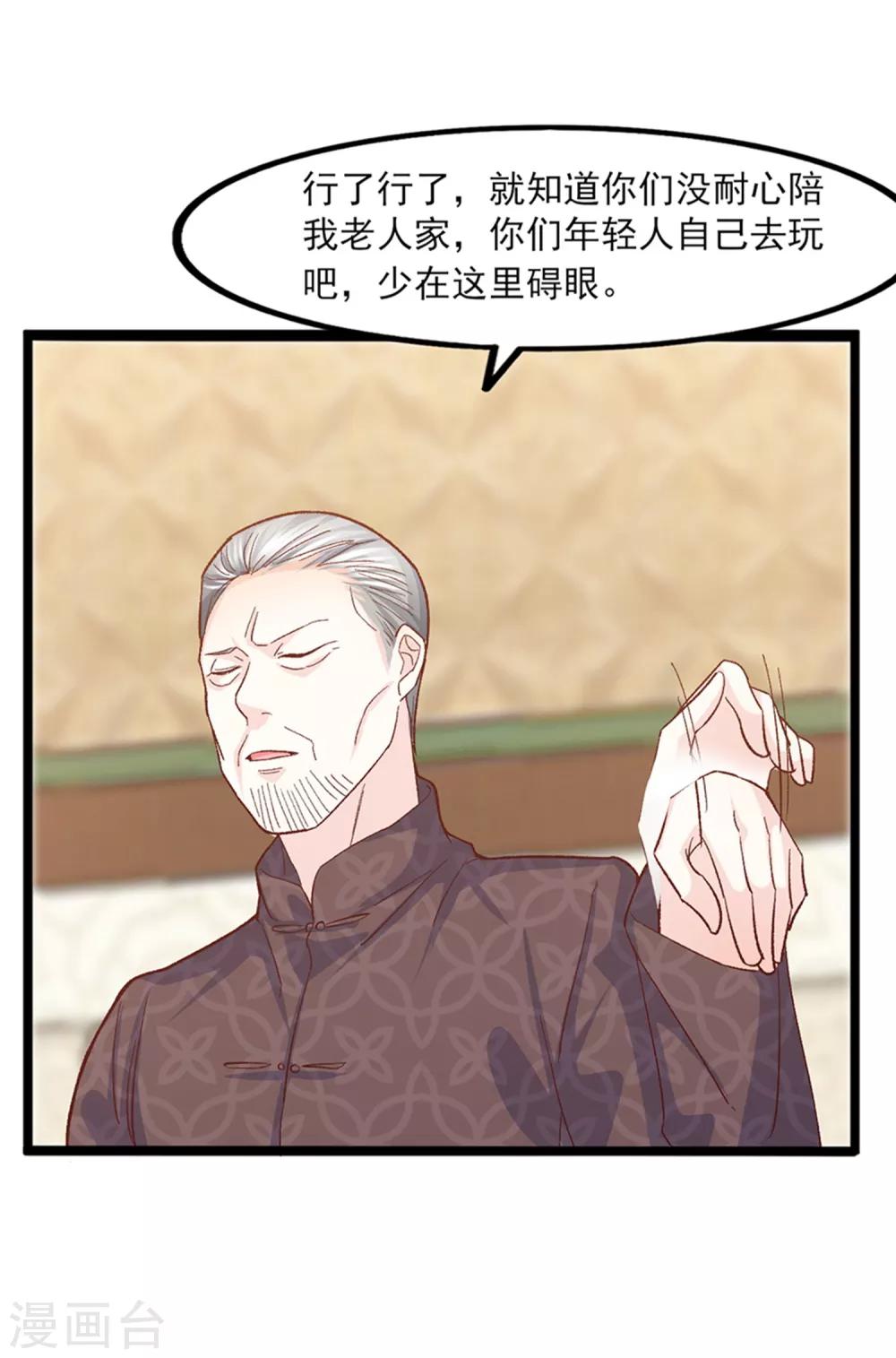 第34话 第一次约会-第35话