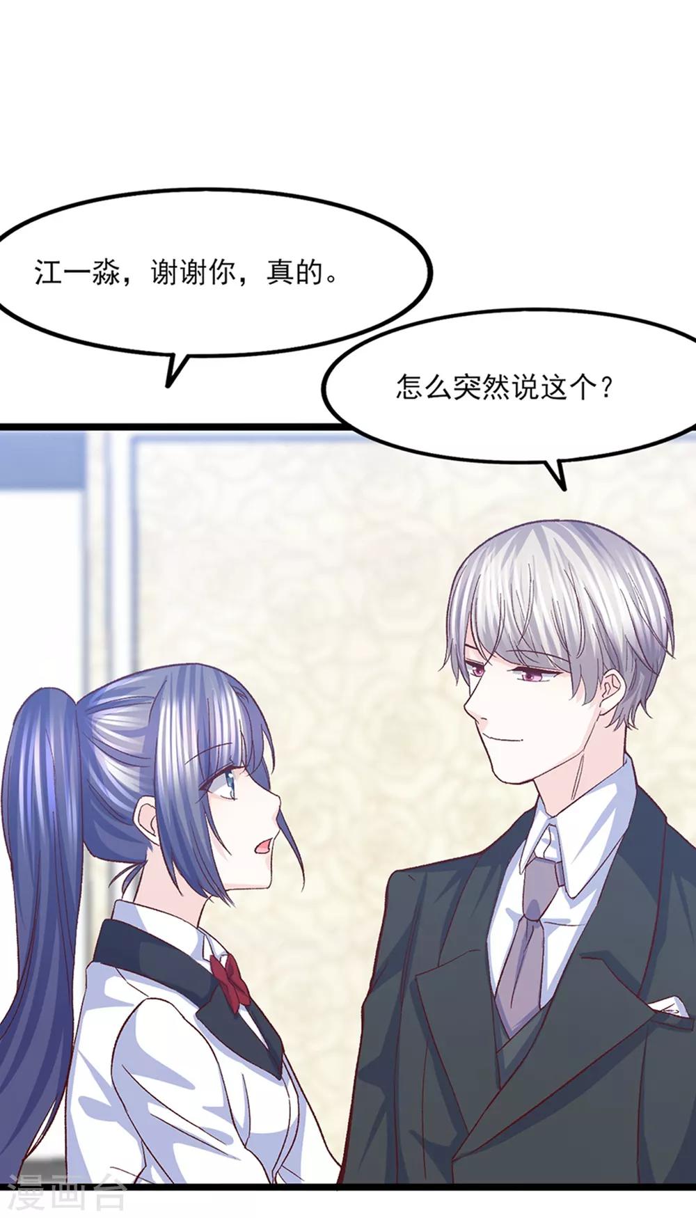 第34话 第一次约会-第35话