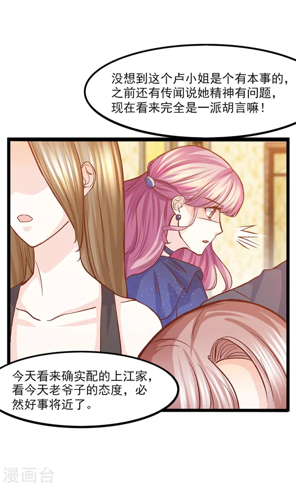 第34话 第一次约会-第35话