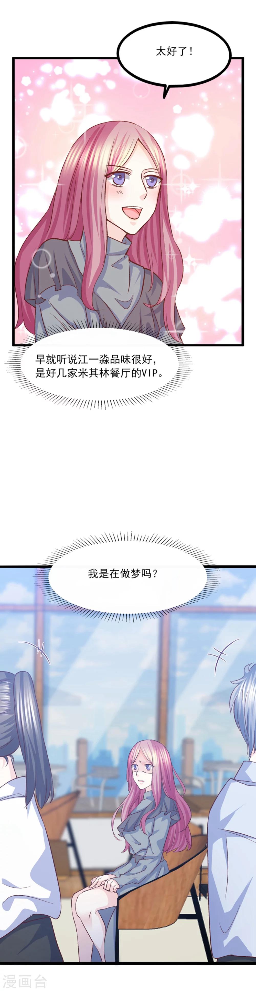 第36话 奇怪的约会-第37话