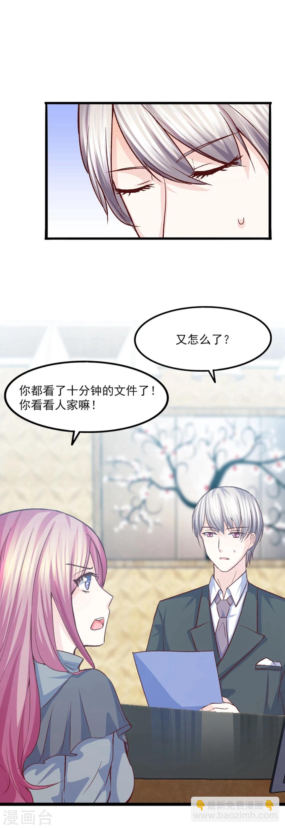第36话 奇怪的约会-第37话