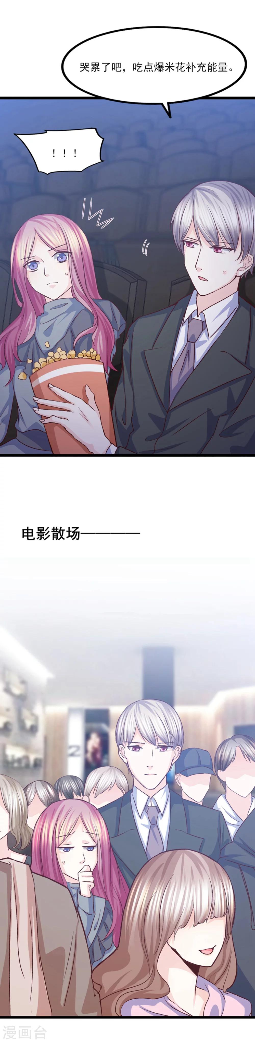 第36话 奇怪的约会-第37话