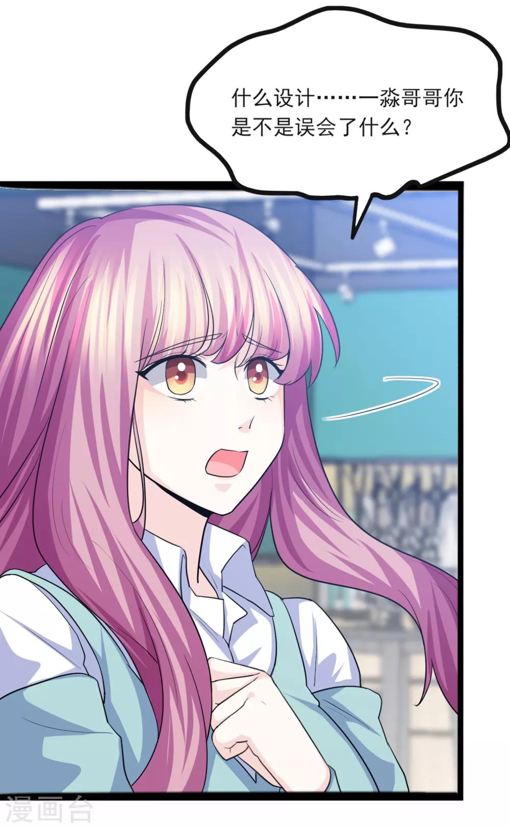 第38话 断了她的念想-第39话