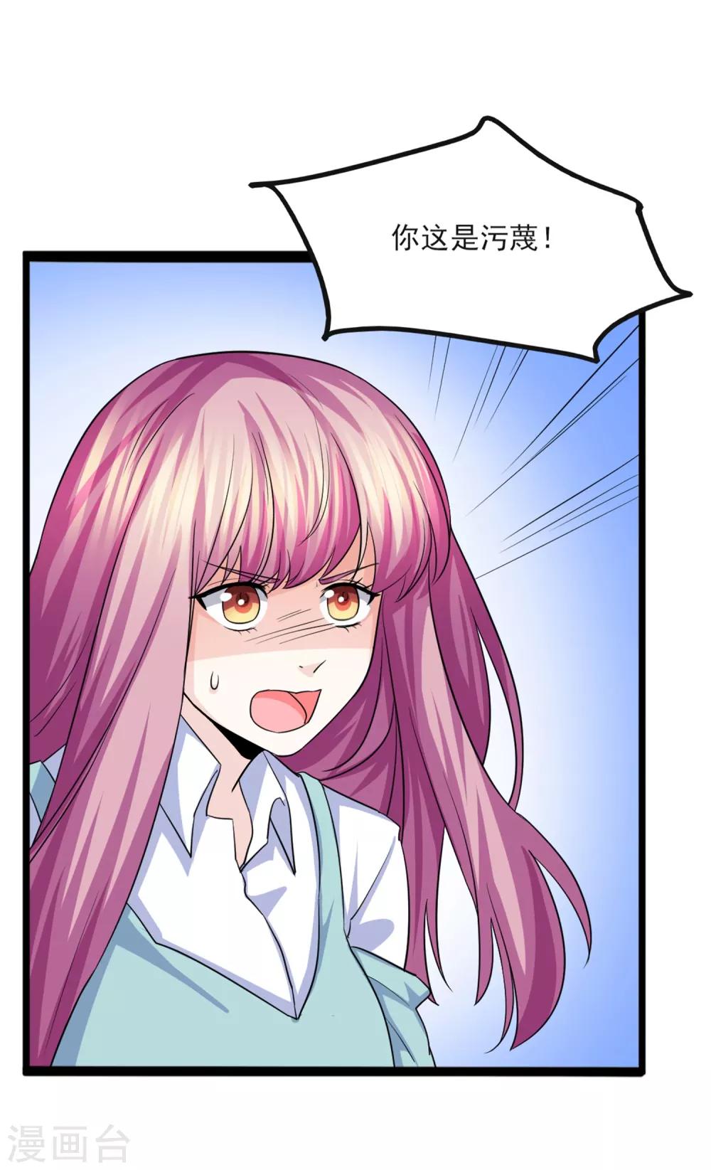 第38话 断了她的念想-第39话