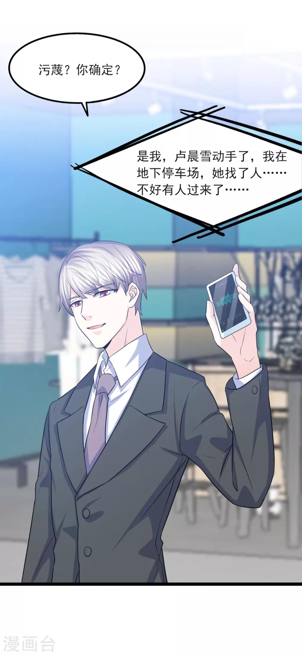 第38话 断了她的念想-第39话