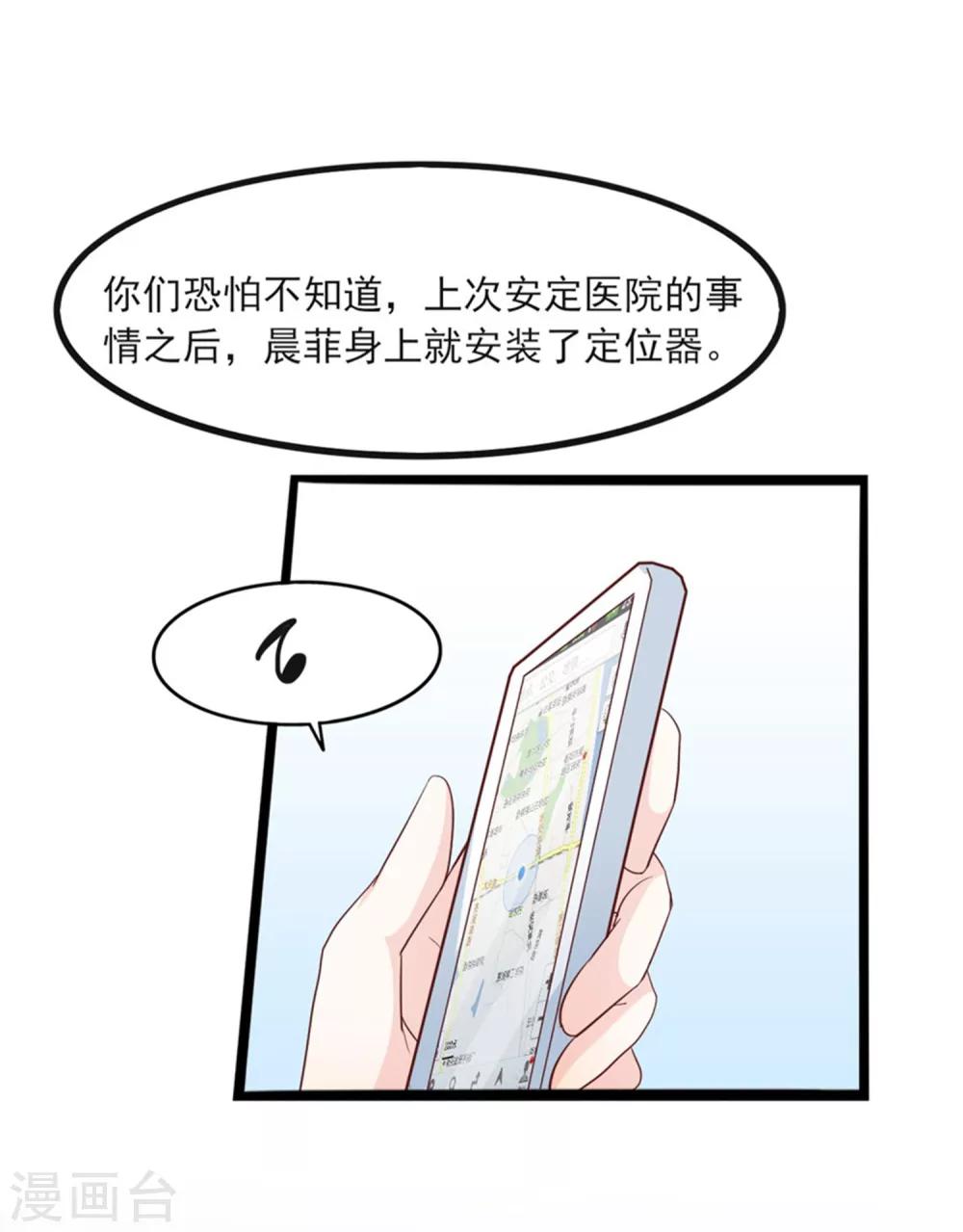 第38话 断了她的念想-第39话