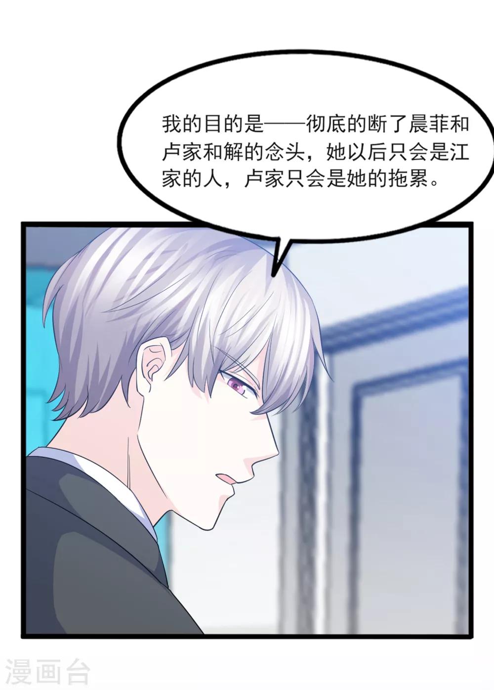 第38话 断了她的念想-第39话