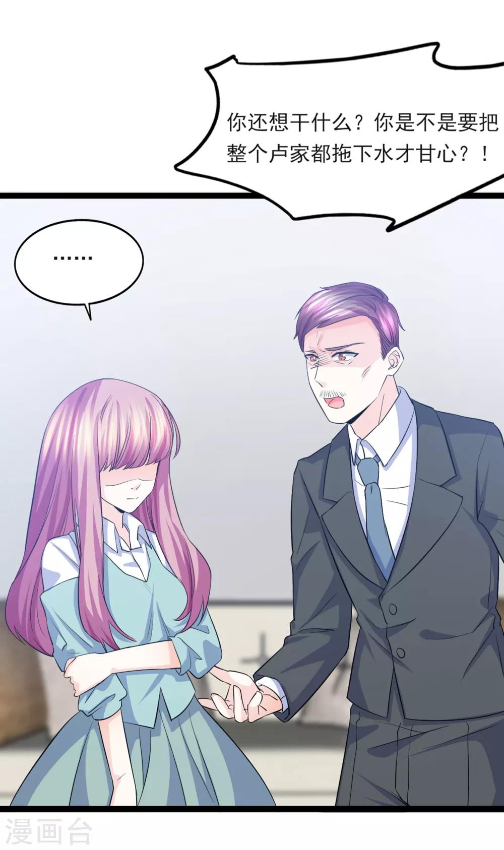 第38话 断了她的念想-第39话