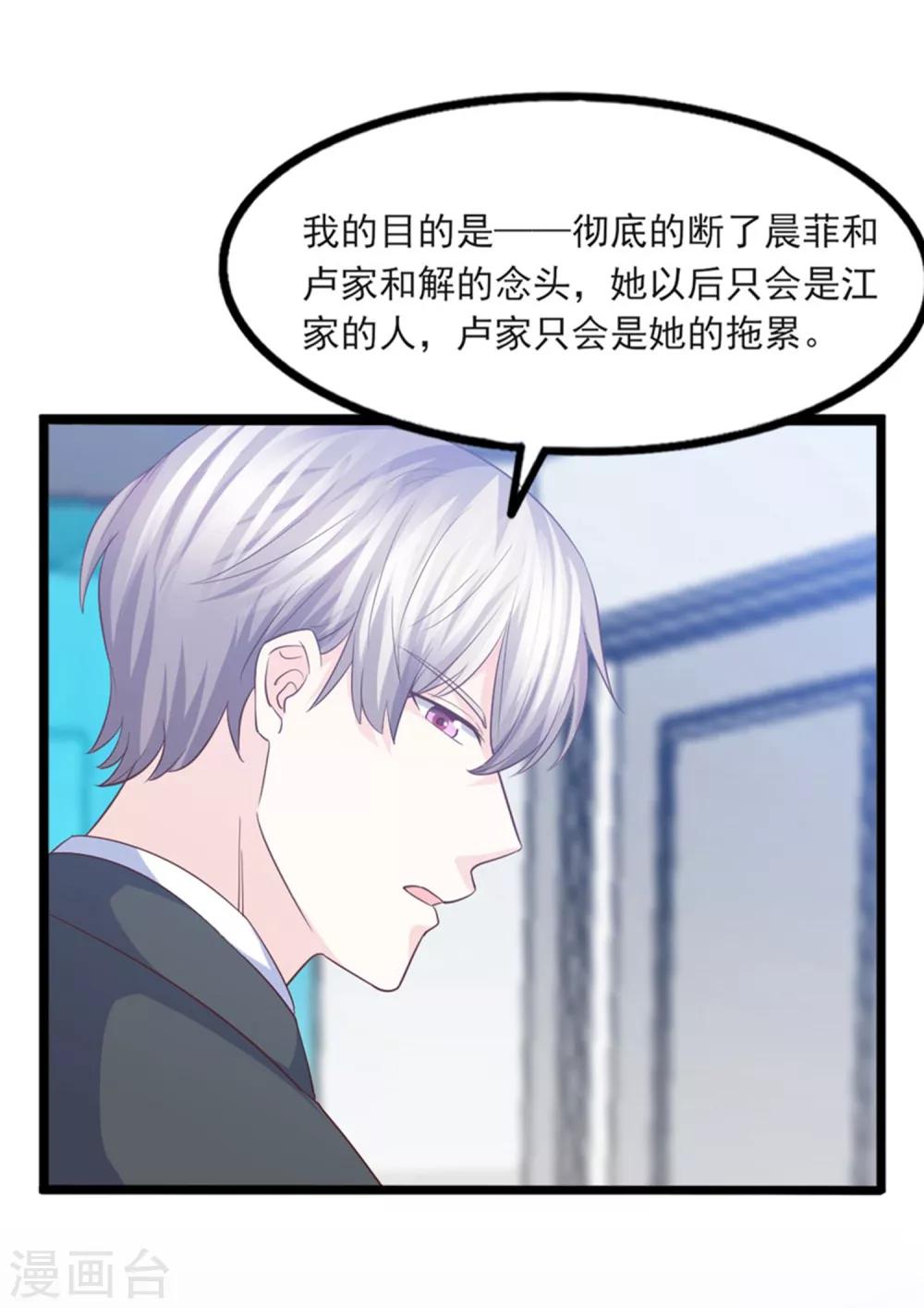 第38话 断了她的念想-第39话