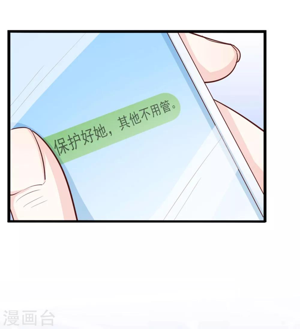 第38话 断了她的念想-第39话