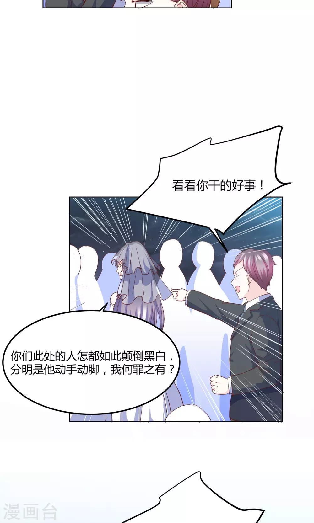 第4话 合作要泡汤？-第5话