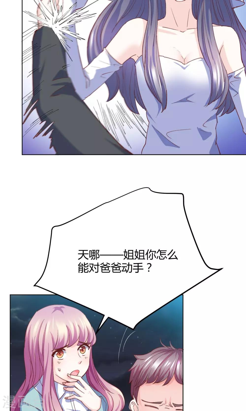 第4话 合作要泡汤？-第5话
