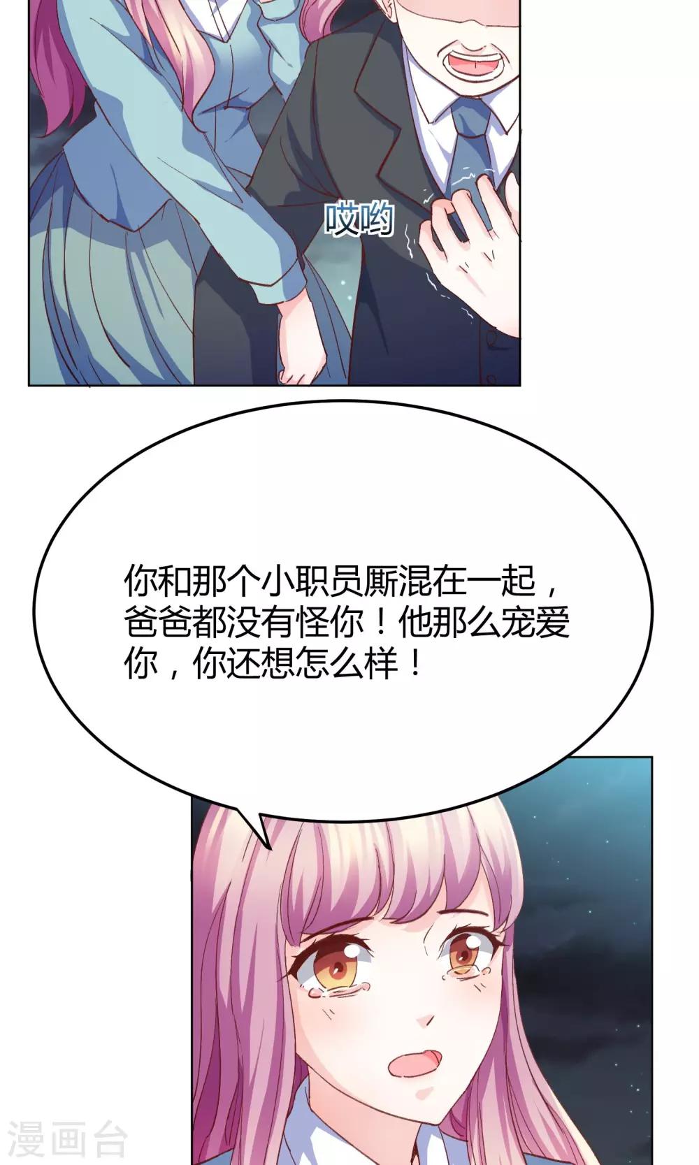 第4话 合作要泡汤？-第5话