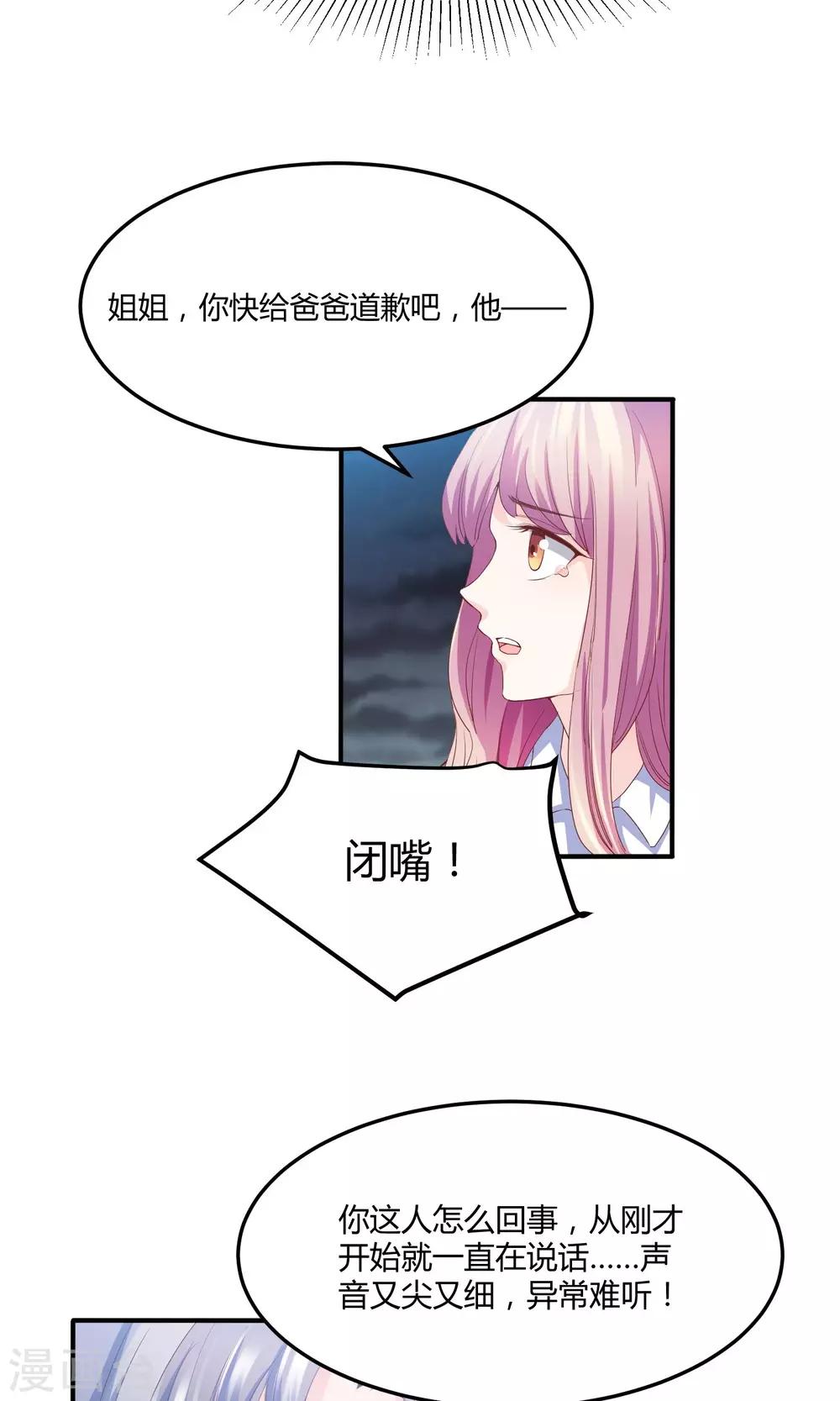 第4话 合作要泡汤？-第5话