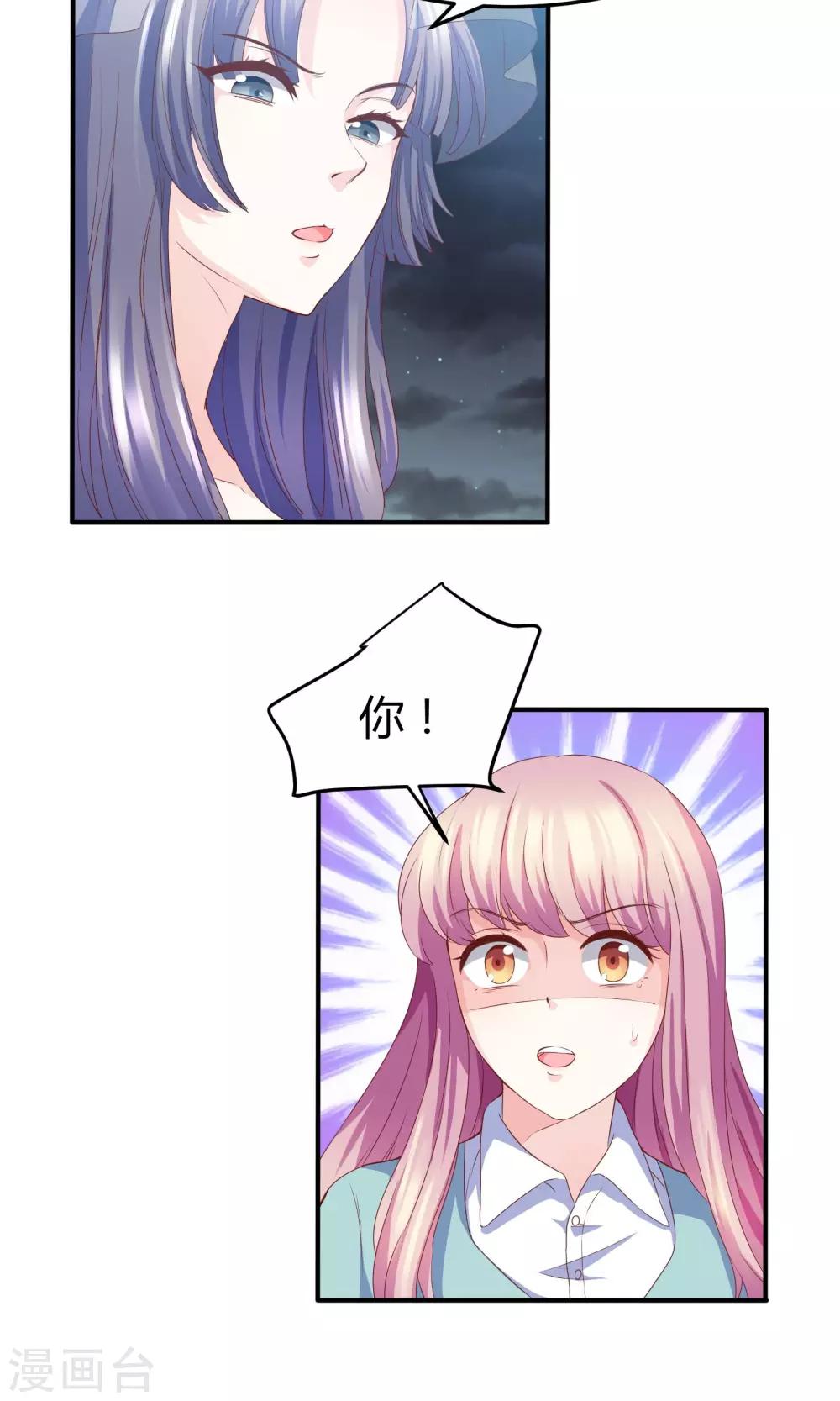 第4话 合作要泡汤？-第5话