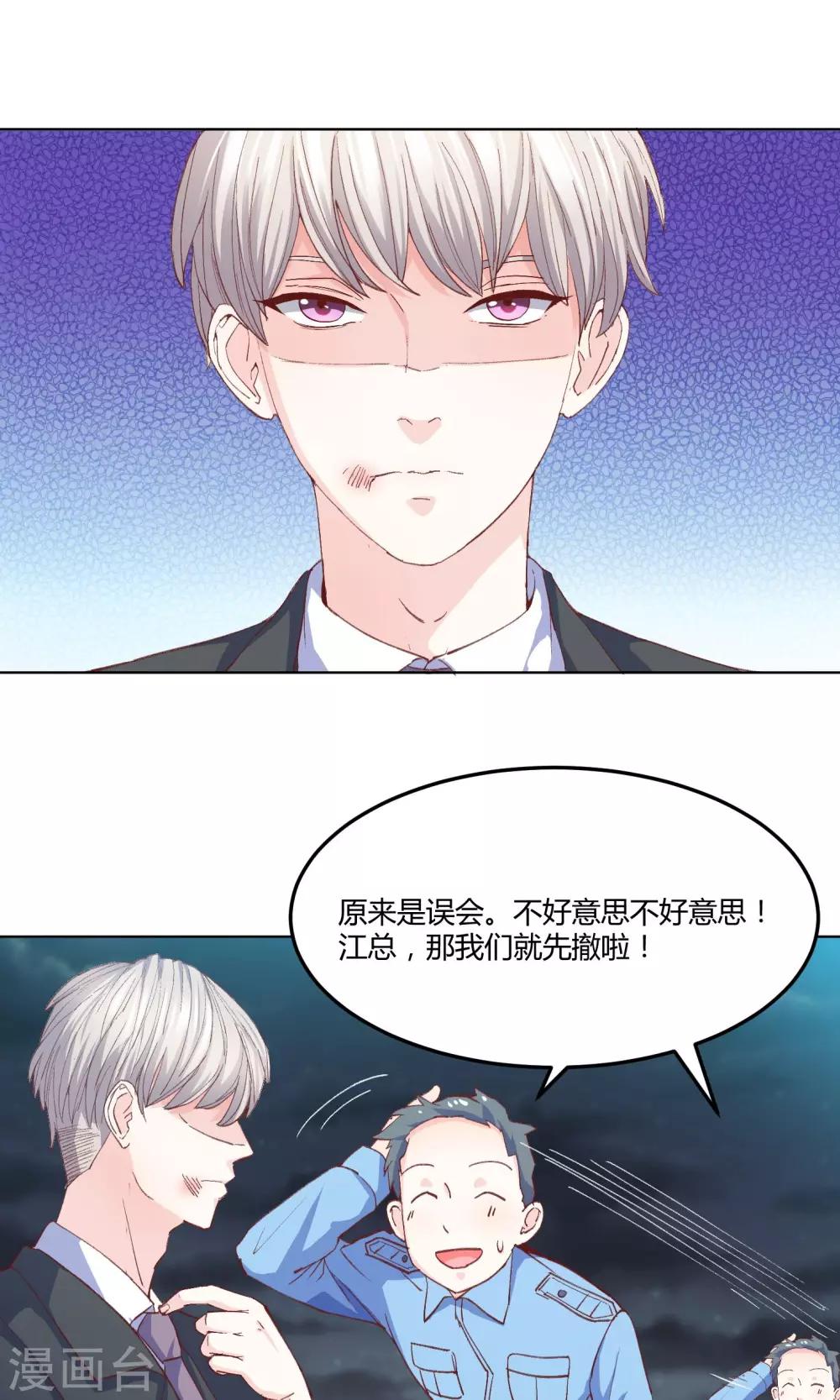 第4话 合作要泡汤？-第5话
