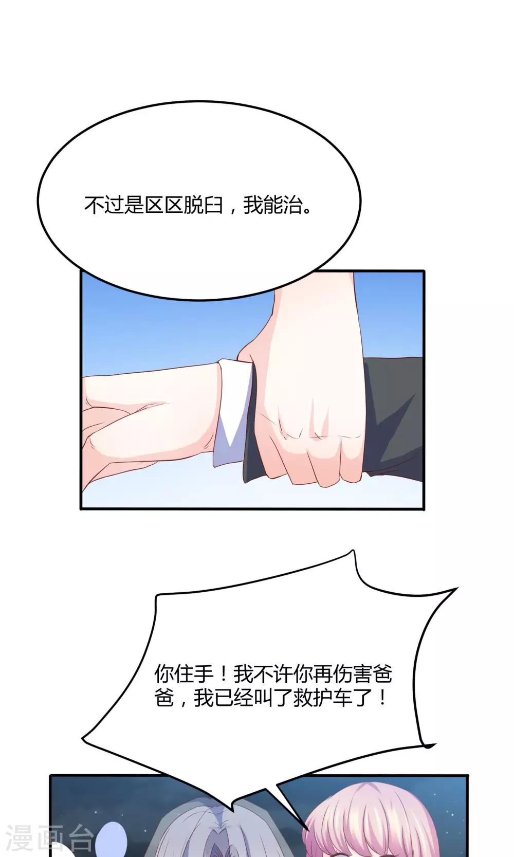 第4话 合作要泡汤？-第5话