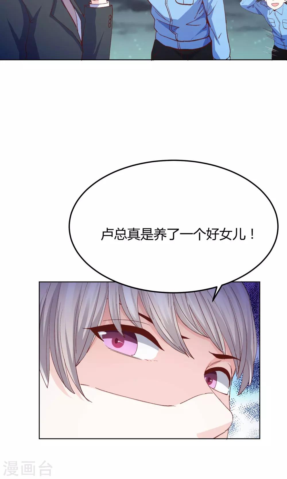 第4话 合作要泡汤？-第5话