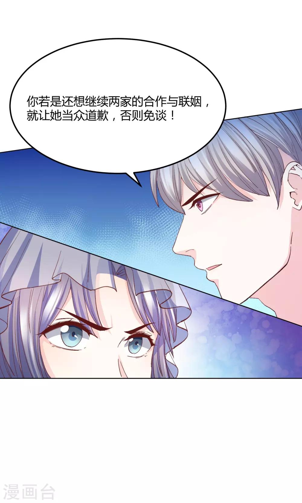 第4话 合作要泡汤？-第5话