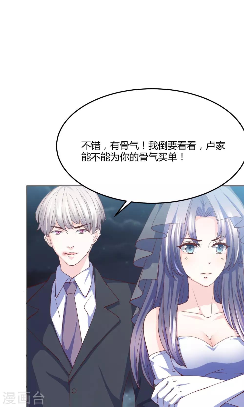 第4话 合作要泡汤？-第5话