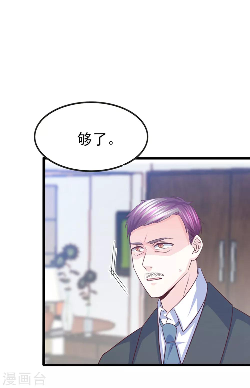 第40话 拆台小能手-第41话