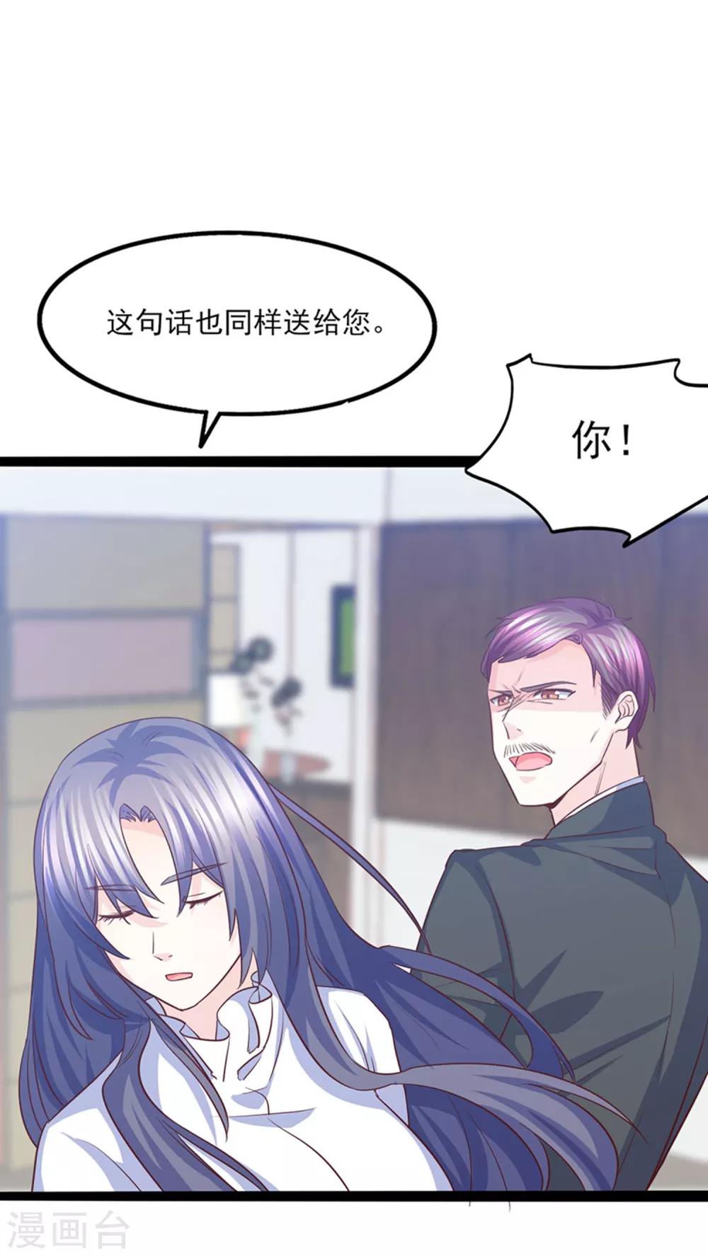第40话 拆台小能手-第41话